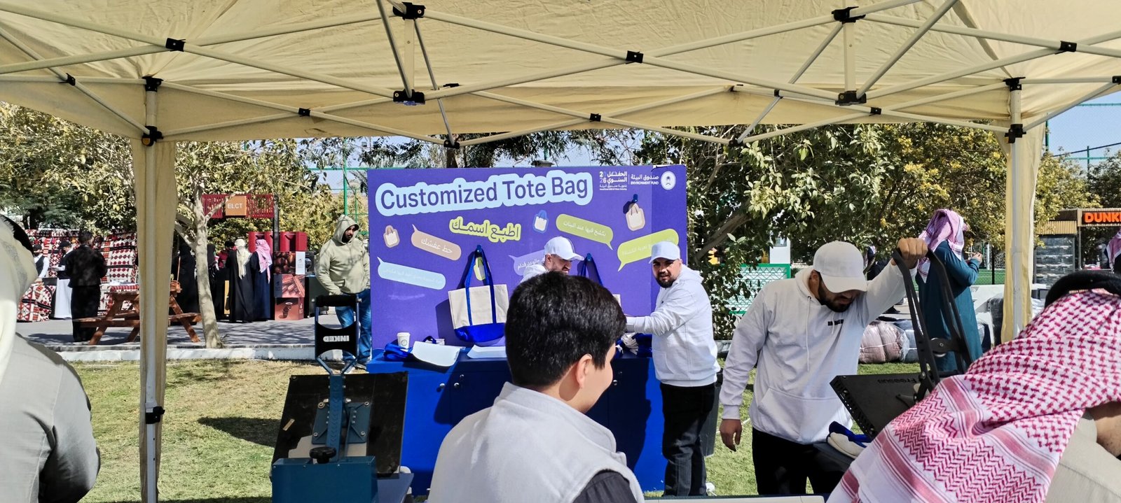 Environment Fund Annual Celebration